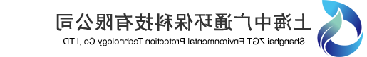 上海噪音治理公司-专业隔音降噪公司-中广通环保